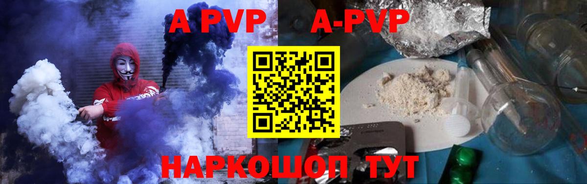 Ялта  Alpha-PVP Соль  Alfa_PVP Соль  Alpha PVP  Вход с VPN 