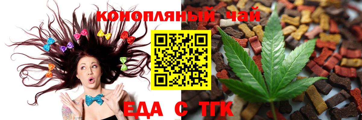 Печенье с ТГК конопля Ялта