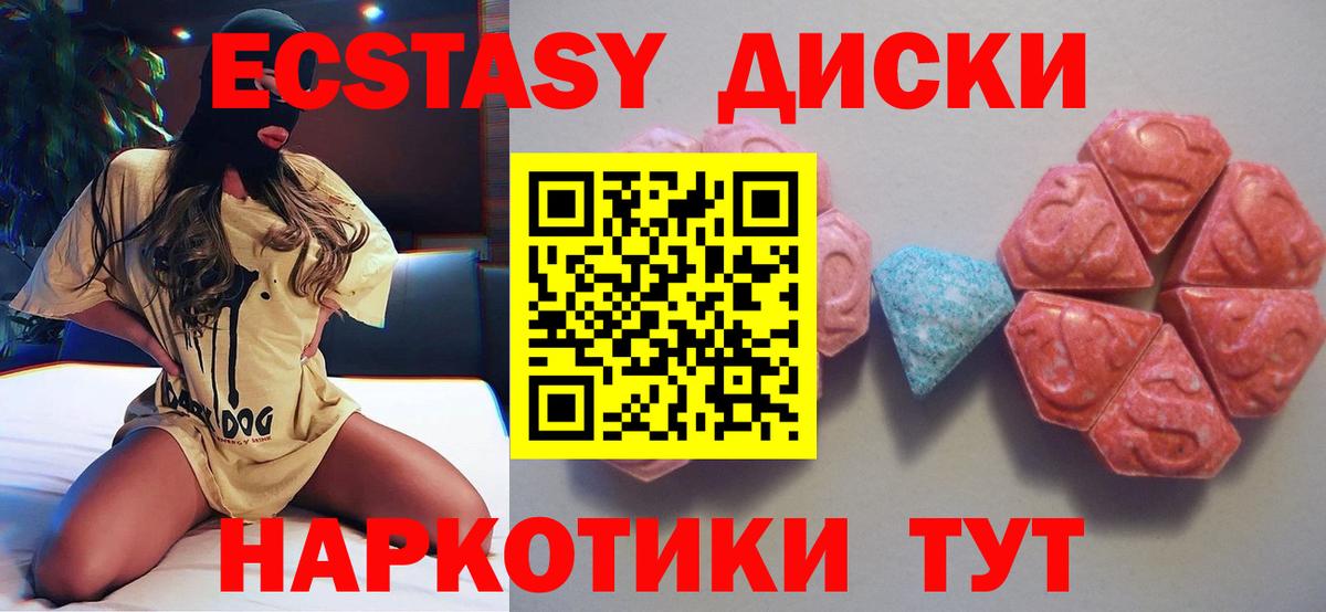 Ecstasy  Экстази Дубай  ЭКСТАЗИ 280мг  Вход с VPN  Ялта 