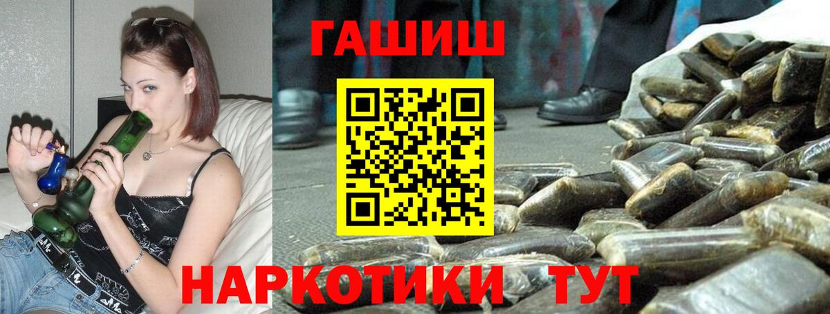 купить  цена  ГАШИШ  Ялта  Вход с VPN  Гашиш хэш 