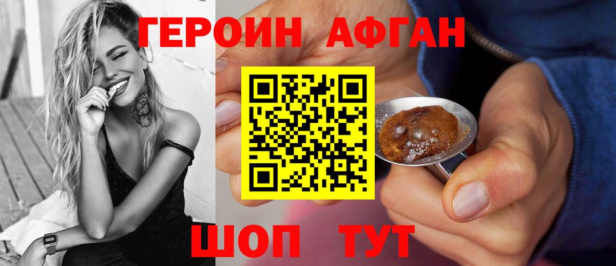 Ялта  ГЕРОИН белый  Вход с VPN 