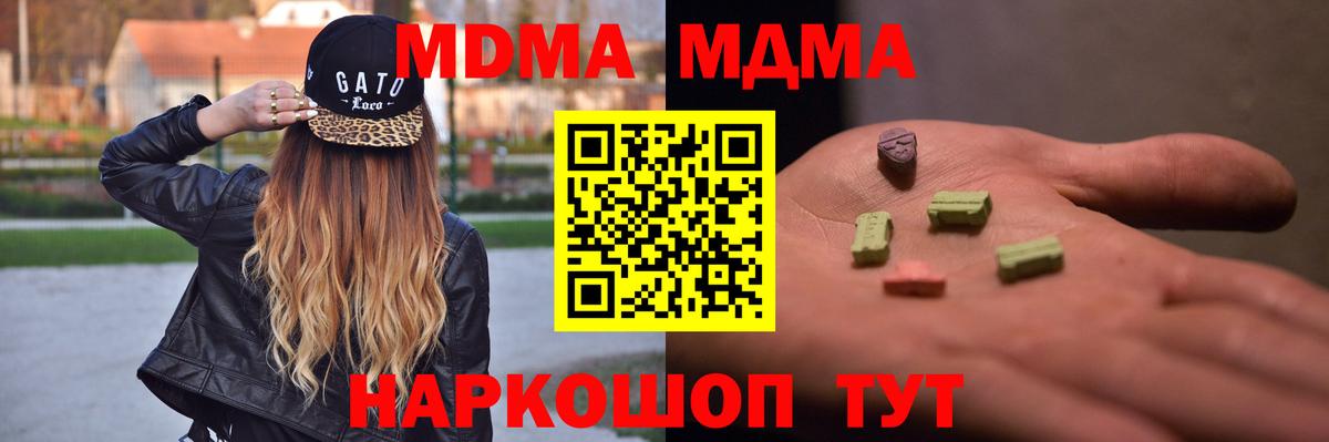 MDMA Molly  Вход с VPN  MDMA кристаллы  MDMA  Ялта 