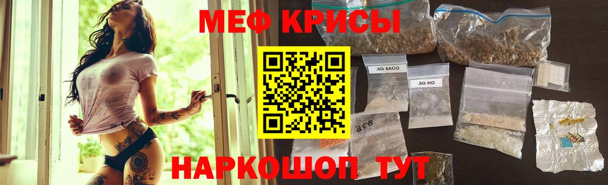 МЕФ mephedrone  МЕФ VHQ  МЯУ-МЯУ  Ялта  Вход с VPN 