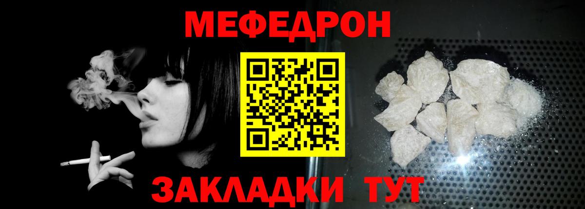 Меф кристаллы Ялта