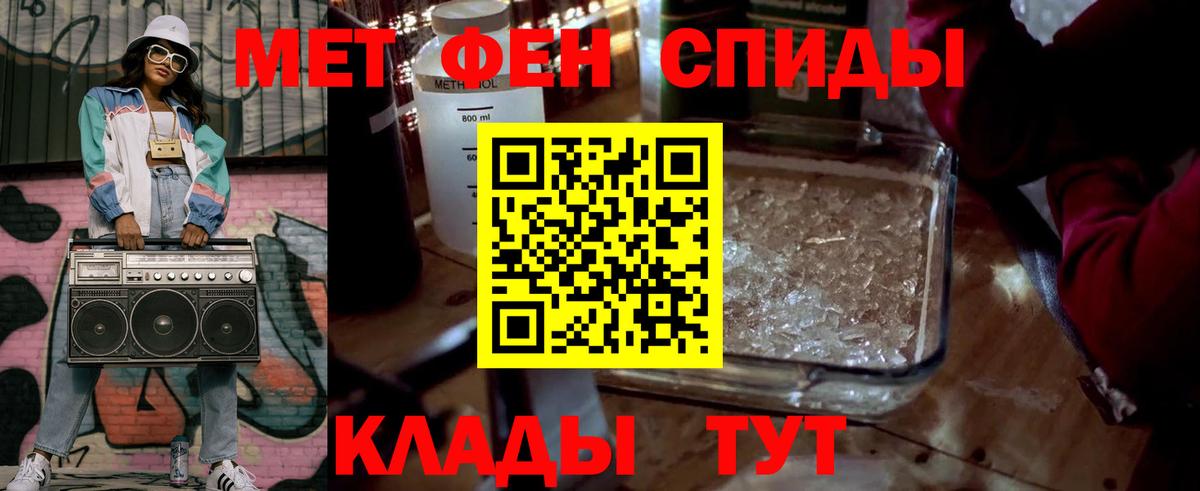 Метамфетамин винт  Метамфетамин винт  Вход с VPN  Ялта 