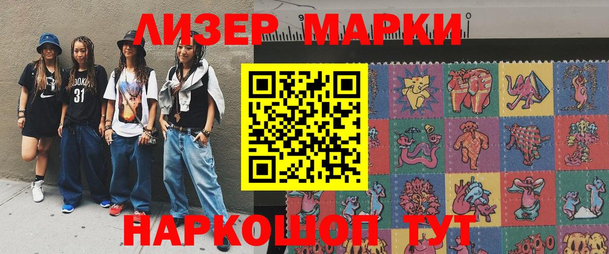 Ялта  Марки N-bome 1,5мг  Вход с VPN 