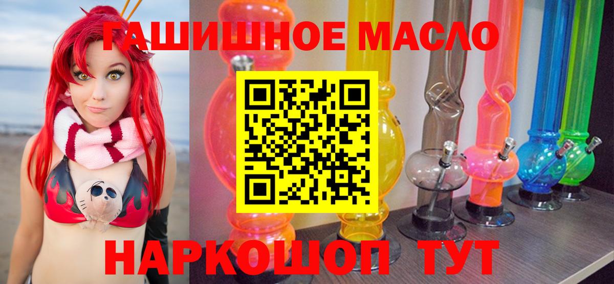 ТГК концентрат Ялта