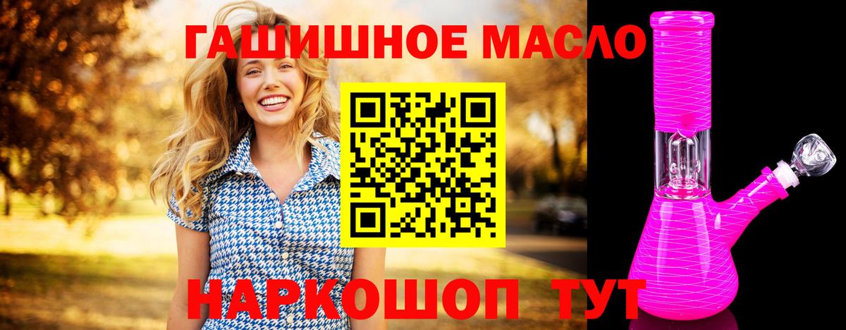 Дистиллят ТГК концентрат  Дистиллят ТГК вейп с тгк  Ялта  Вход с VPN 