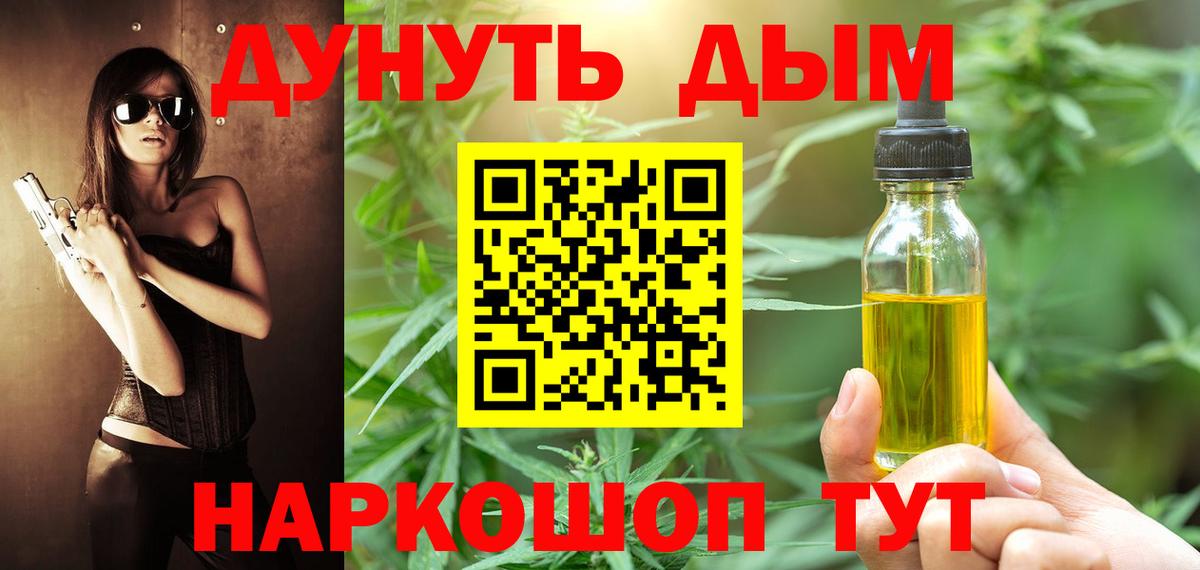 МАРИХУАНА OG Kush Ялта